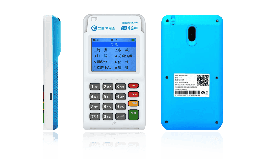 如东立刷电签POS机